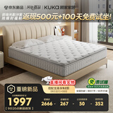 顾家家居2cm乳胶床垫黄麻席梦思独袋弹簧双面睡床垫子梦想垫MAX 1.5X2.0米