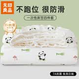 无印良品一次性床笠四件套7A抗菌印花被套枕套酒店套装隔脏出差 熊猫2包