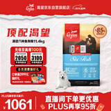 Orijen渴望狗粮 六种鱼 幼犬成犬全价鱼肉美毛进口犬粮11.4kg效期26/4