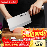 张小泉流线几何·炫影家用不锈钢切片刀菜刀切片菜刀D100501