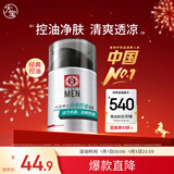 大宝男士劲爽控油凝露50g sod蜜男士控油补水保湿露面部护肤品