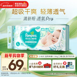 帮宝适超薄透气清新帮纸尿裤新生儿婴儿尿不湿尿片透氧Pro L46