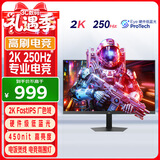 优派24.5英寸2K高清 超频250Hz FastIPS电竞显示器 1ms响应 硬件低蓝光 450nit高亮 电脑显示屏VX25G26