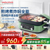 摩飞电器（Morphyrichards）二代多功能锅 家用鸳鸯电火锅电煮锅电蒸锅 5L蒸煮炒一体不沾煎烤料理锅【标配+鸳鸯盘】MR9099绿