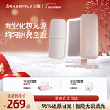 EASEHOLD忆镜化妆镜带灯LED镜子智能美妆镜梳妆镜贝壳镜新年礼物送女友