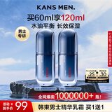 韩束男士保湿面霜精华乳霜抗皱纹紧致控油补水保湿乳液护肤品生日礼物