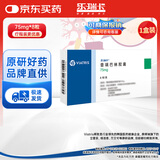 【原研药】乐瑞卡 普瑞巴林胶囊 75mg*8粒/盒