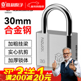 意利原子防水防盗挂锁大门小锁头批发防盗锁子门锁具长锁宿舍寝室仓库锁 【四把钥匙】G3-30方挂锁