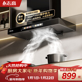 志高（CHIGO）【政府补贴15%】抽油烟机顶吸家用欧式油烟机 30m³大吸力变频静音智能语音自清洗 TB2 可配燃气灶