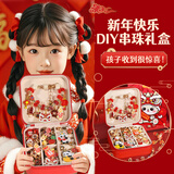 泰芬乐女孩新年礼物串珠手链礼盒首饰盒儿童7-14岁女孩生日礼物手工diy