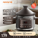 九阳（Joyoung）电炖锅煲汤锅砂锅家用紫砂插电全自动陶瓷炖汤炖盅煮粥沸炖 4L 【升级1.5H沸炖】