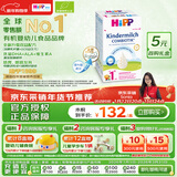 喜宝（HiPP）德国珍宝版益生菌DHA高钙儿童学龄前奶粉1+段（1-6岁）600g/盒