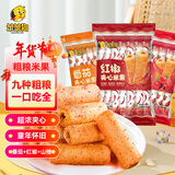 笨笨狗夹心米果150g*3混合口味 糙米卷谷物粗粮能量棒零食年货节好礼