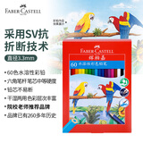 辉柏嘉（Faber-castell）水溶性彩铅笔彩色铅笔60色手绘涂色专业美术生绘画笔套装升级版美术写生
