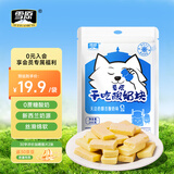 雪原内蒙特产奶疙瘩245g 0蔗糖干吃酸奶块天边的额吉酸奶味 奶条奶酪