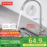 京东京造304不锈钢厨房水龙头单冷健康净铅洗菜盆水槽水龙头360°旋转