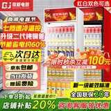 歌矩 饮料柜展示柜冷藏商用风冷无霜保鲜柜冰柜大容量纯铜管直冷风冷超市玻璃门冰箱立式啤酒柜 大单门下机基础款【直冷省电】