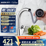 摩恩（MOEN）厨房水龙头京东集采JC系列冷热多功能抽拉高抛水槽59铜龙头67001