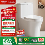 箭牌（ARROW）卫浴大冲力喷射虹吸式防臭节水马桶家用缓降盖板连体抽水坐便器 【T50】易洁无棱大管径12634 305/300mm