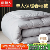 南极人被子 立体加厚秋冬被双人冬季被芯被褥棉被空调被7斤 220*240cm