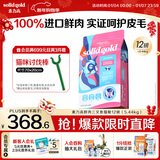 素力高（SolidGold）进口高蛋白鲜肉三文鱼含鱼油美毛减少掉毛成猫粮12磅/5.44kg