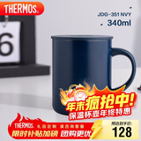 膳魔师（THERMOS）保温杯340ml男女士儿童马克咖啡杯元旦新年礼物JDG-351 藏蓝色