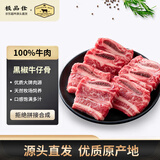 极品仕黑椒牛仔骨套餐1160g 带骨牛排牛肉生鲜食材  源头直发