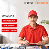 Apple京东手机维修 苹果iPhone 13【原厂电池 到店维修】