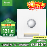 施耐德电气 红外感应地脚灯 86型暗装接线感应夜灯 皓呈系列 奶油白色