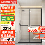 东鹏（DONGPENG）淋浴房浴室隔断一字形浴屏极窄全框卫生间干湿分离玻璃推拉门 1.1-1.19高2m/极窄 雅黑/枪灰/亮银可选 2cm极窄+玻璃金属包边+内嵌磁吸