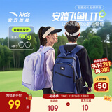 安踏儿童书包轻男女大童生活系列平衡减压校园中小学生双肩背包防水 藏蓝色-5 均码【45*18.5*30cm,重约510克】