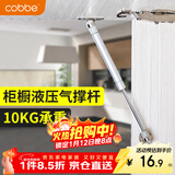卡贝液压杆支撑杆气撑杆上翻门橱柜气动弹簧伸缩杆承重10kg 加厚银色