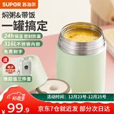 苏泊尔焖烧杯316L不锈钢焖烧壶食品级保温饭盒男女款真空保温杯闷烧壶罐 自带餐勺-灰豆绿800mL
