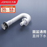 九牧（JOMOO）双重密封防臭弹跳式三溢水口直排下水91211-1C1-1