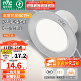 雷士（NVC）LED筒灯开孔75mm嵌入式筒射灯客厅天花灯走廊过道灯背景牛眼灯 铝材Ra80-砂银4W三色-孔75-85mm
