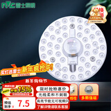 雷士（NVC）Led吸顶灯芯灯板圆形灯盘灯片磁铁吸附替换光源节能灯光源模组 【6W正白光】含接线柱