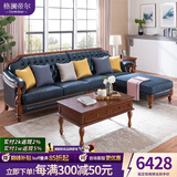 格澜帝尔（growdear）沙发美式古典皮艺沙发实木牛皮组合奢华客厅家具转角沙发脚凳 四人位（可换皮布颜色）