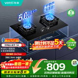 华帝国家补贴20%以旧换新燃气灶家用罐装式液化气嵌入式5.0kW猛火一级能效煤气炉灶双灶台灶具i10071B