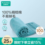全棉时代毛巾纯棉洗脸家用吸水柔软速干男女士面巾时光绿32*70cm 