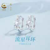 珍尚银中国黄金银耳钉女轻奢高级感2026新款S925耳环饰送女朋友生日礼物