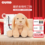 Gund布丁小狗安抚玩偶 撒娇卖萌毛绒玩具新生儿礼物 新年礼物