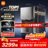 米家小米台式净饮机制冰版家用母婴级净水年会行政采购反渗透制冷加热直饮一体机3年长效滤芯 一级水效