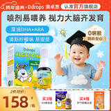 Ddrops滴卓思DHA+ARA喷剂不卡喉藻油dha婴幼儿0-3岁学龄儿童dha 藻油DHA 10.6ml*1瓶