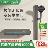 摩普F1mini无顶喷淋浴花洒套装极简除氯智能数显恒温奶白色家用 【恒温数显枪灰】F1-mini