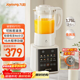 九阳新款破壁家用全自动1.75L五谷杂粮可拆洗热除菌轻音细腻免滤3-5人用豆浆机破壁机P370