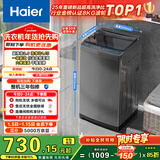 海尔（Haier）全自动波轮洗衣机8KG小型 家用宿舍出租房 家电国家补贴以旧换新京东自营XQB80-Z10D0