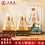 五粮液股份出品臻品陈系列52度浓香型白酒纯粮食酒送礼礼盒500ml*2瓶