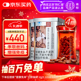 同仁堂（TRT）破壁灵芝孢子粉胶囊0.35g*60粒*4罐 增强免疫