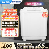 威力（WEILI）7/8/9/10/13/15kg公斤半自动双缸波轮洗衣机 双桶洗脱分离大容量家用洗衣机 双电机双筒 以旧换新 XPB70-7082S【7公斤】 双缸