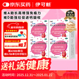 伊可新维生素AD滴剂（胶囊型）50粒1岁以上4盒装儿童维生素ad滴剂ad伊可新ad维生素a助长高1-3岁3-6岁7岁